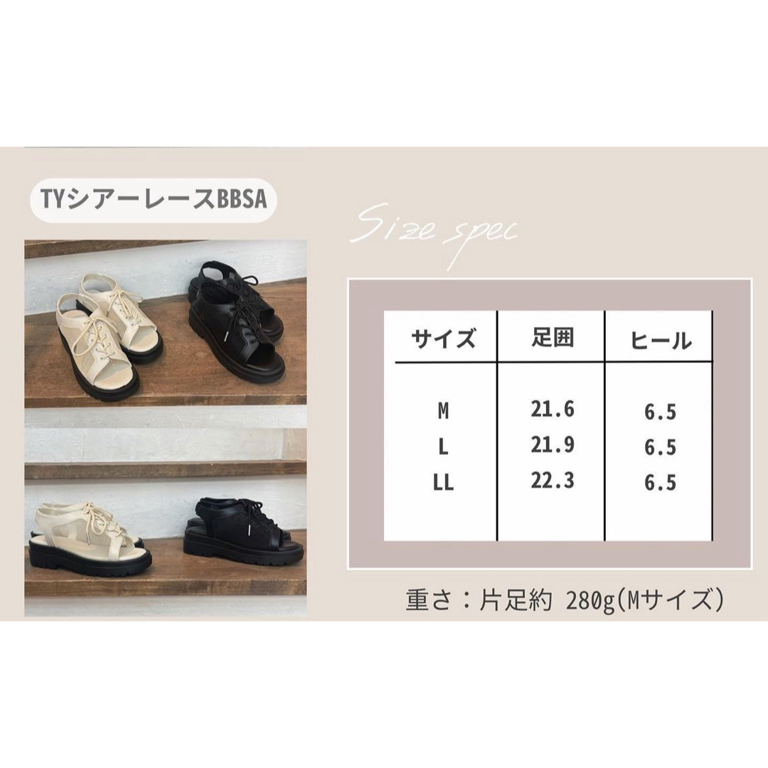 しまむら(シマムラ)の【新品】しまむら　taiyou  レースアップシアーサンダル　L  オフホワイト レディースの靴/シューズ(サンダル)の商品写真