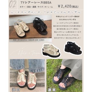 シマムラ(しまむら)の【新品】しまむら　taiyou  レースアップシアーサンダル　L  オフホワイト(サンダル)