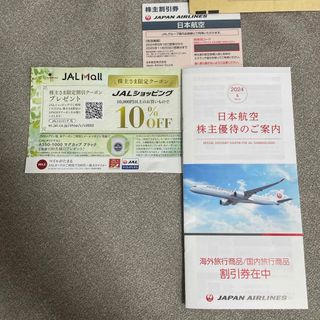 ジャル(ニホンコウクウ)(JAL(日本航空))のJAL 株主優待券(その他)