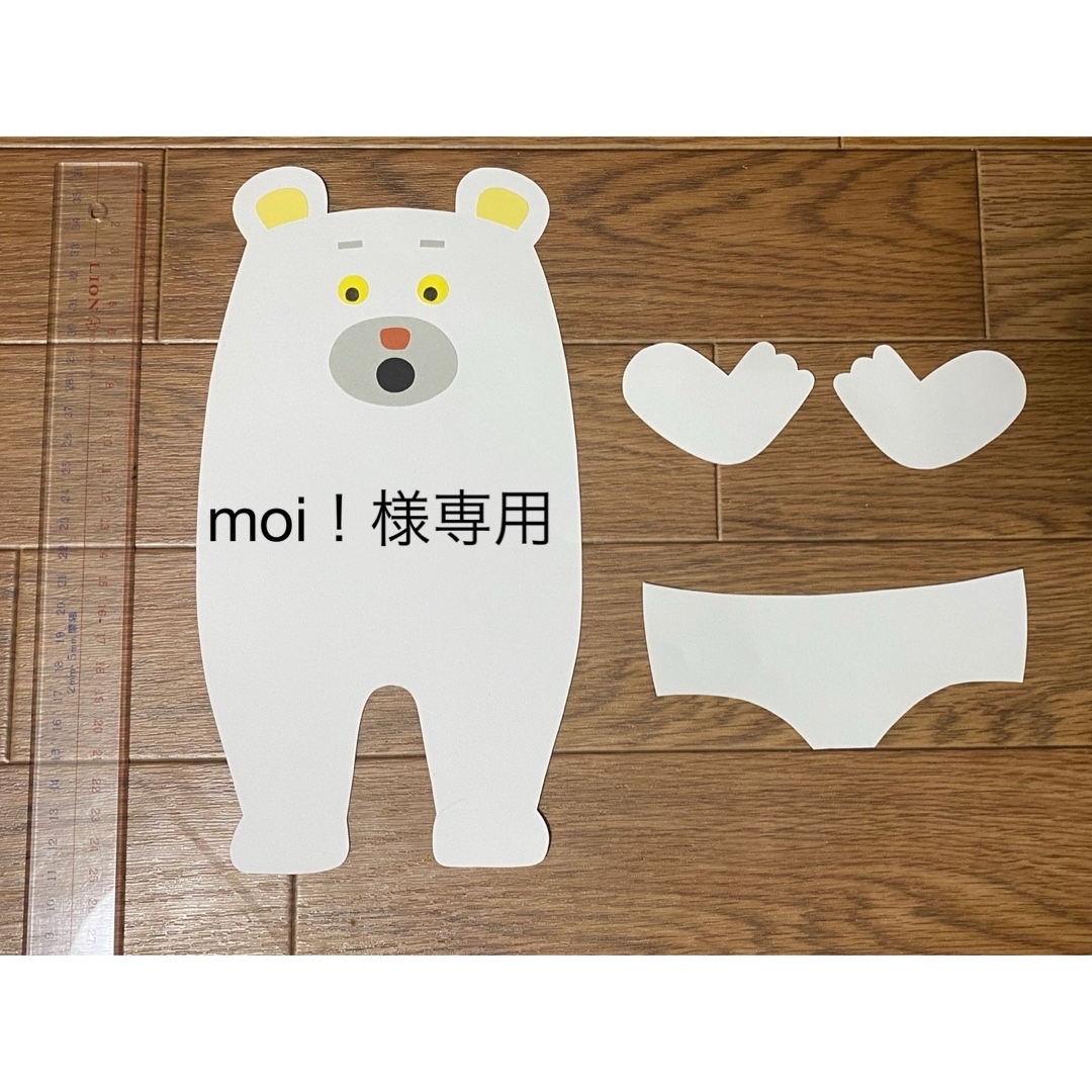 moi！様専用 ハンドメイドの素材/材料(各種パーツ)の商品写真