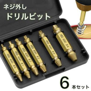 【大人気】6本セット なめたネジ外し ビット ネジバカ ビス ドリル 工具(工具/メンテナンス)