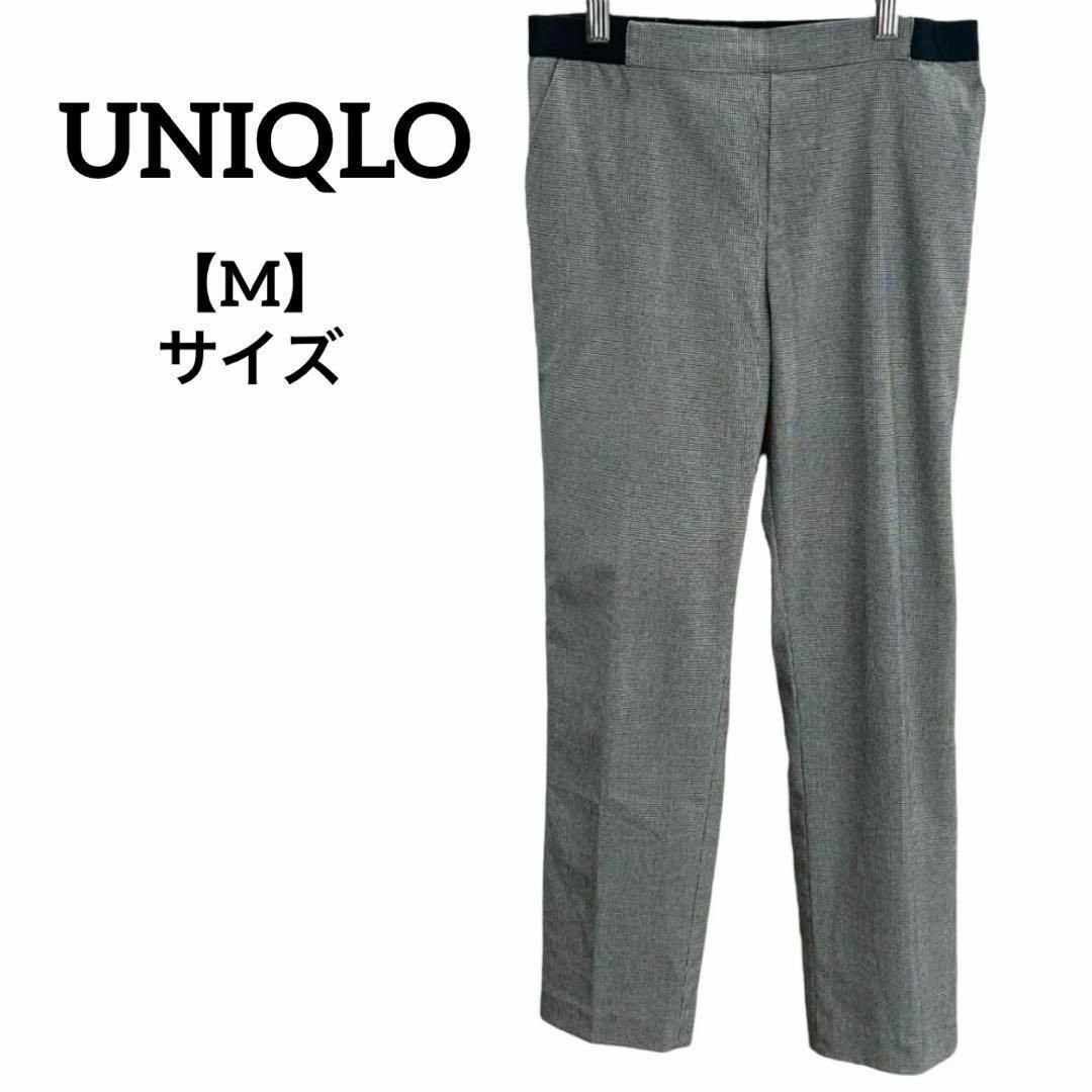 UNIQLO(ユニクロ)のH2 UNIQLO ユニクロ カジュアル パンツ 黒×白 千鳥格子 M きれいめ レディースのパンツ(カジュアルパンツ)の商品写真