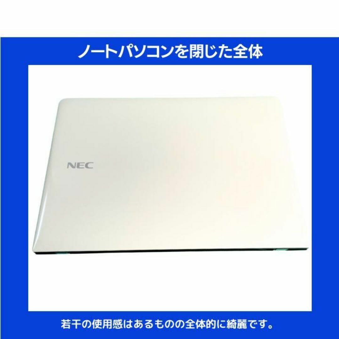 NEC(エヌイーシー)のNEC ノートパソコン Corei7 windows11 Office:N568 スマホ/家電/カメラのPC/タブレット(ノートPC)の商品写真