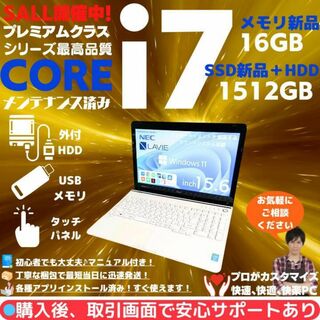 エヌイーシー(NEC)のNEC ノートパソコン Corei7 windows11 Office:N568(ノートPC)