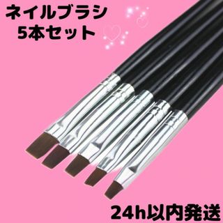 ５ ネイルブラシ アートブラシ ジェルネイル(ネイル用品)