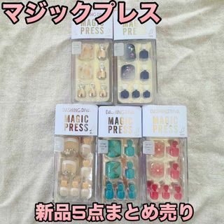 DASHING DIVA - 【新品！未使用！匿名配送】 ダッシングディバ  ペディキュア まとめ売り