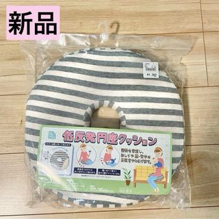 ニシマツヤ(西松屋)の【新品】円座クッション　低反発　西松屋　産後　妊婦　ドーナツクッション(その他)