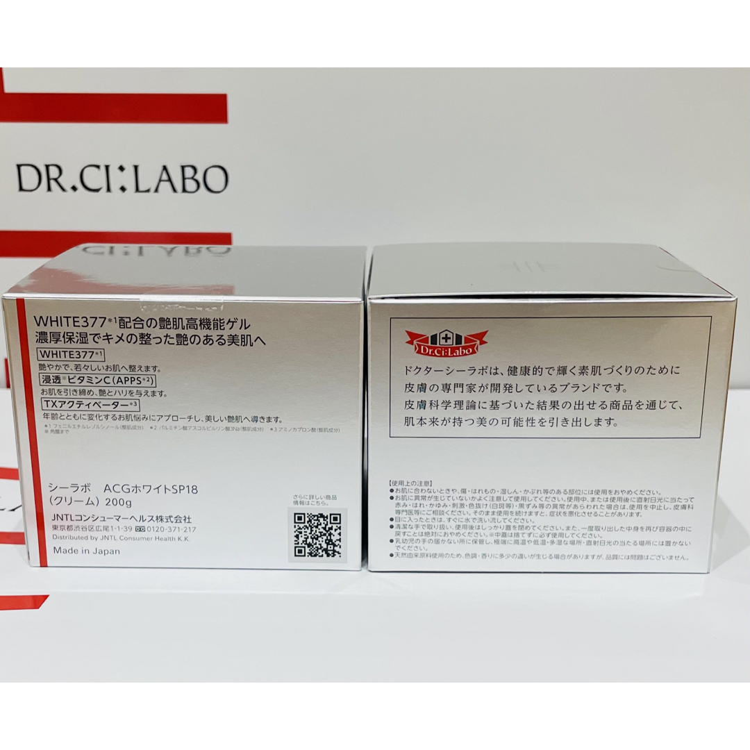 Dr.Ci Labo(ドクターシーラボ)のドクターシーラボ アクアコラーゲンゲル 美白スペシャル  大容量200g コスメ/美容のスキンケア/基礎化粧品(オールインワン化粧品)の商品写真