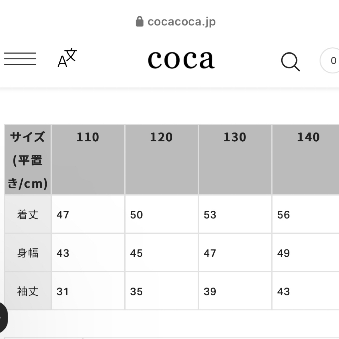 coca(コカ)の完売　人気　coca コカ　ブラウス　ティアード　シアー　 レディースのトップス(シャツ/ブラウス(長袖/七分))の商品写真