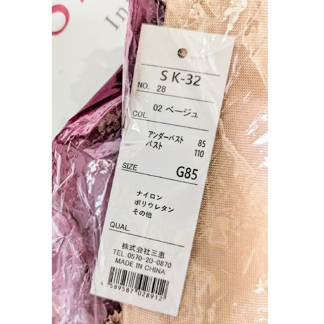 SANKEI(サンケイ)の新品未開封　三恵　G85 大きな胸を小さく見せるTシャツブラ レディースの下着/アンダーウェア(ブラ)の商品写真
