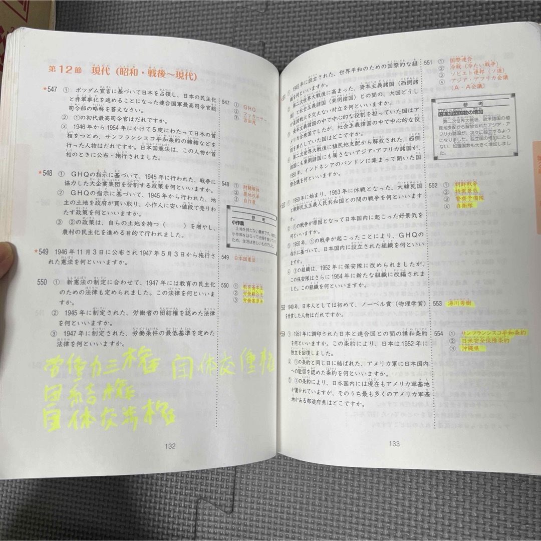 SAPIX 社会コアプラス　理科コアプラス　2刷セット エンタメ/ホビーの本(語学/参考書)の商品写真