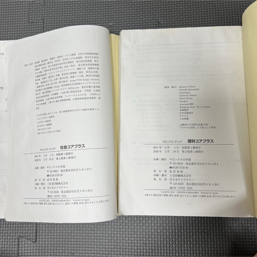 SAPIX 社会コアプラス　理科コアプラス　2刷セット エンタメ/ホビーの本(語学/参考書)の商品写真