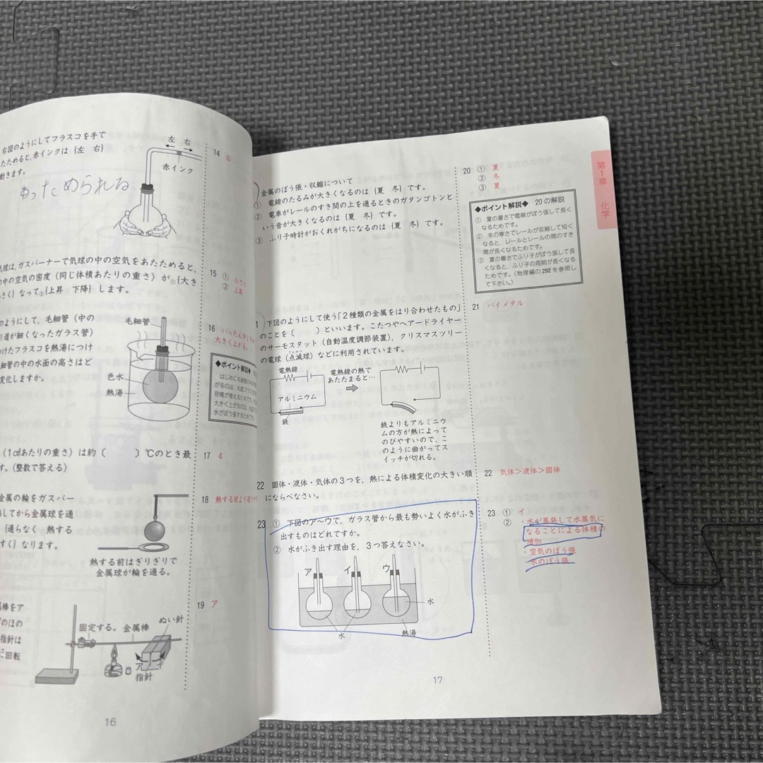 SAPIX 社会コアプラス　理科コアプラス　2刷セット エンタメ/ホビーの本(語学/参考書)の商品写真