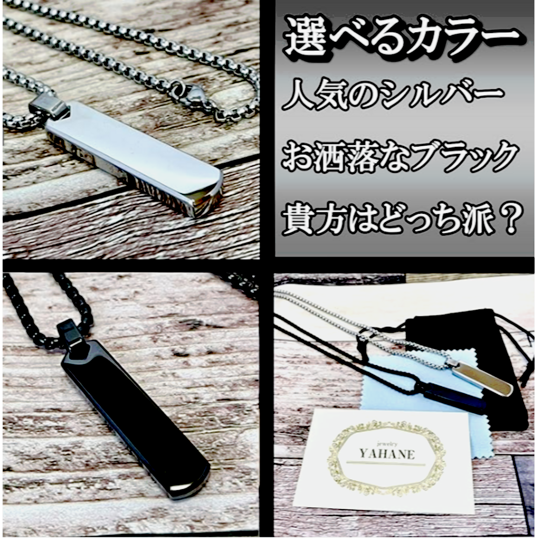 【RN026】ネックレス　アクセサリー　メンズ　ブラック　黒　スティック　ステン メンズのアクセサリー(ネックレス)の商品写真