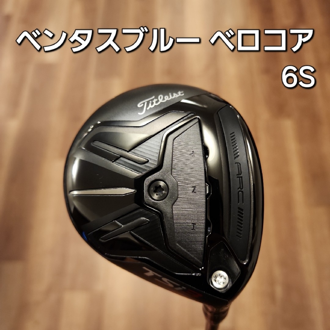 Titleist(タイトリスト)のタイトリスト TSi3 フェアウェイウッド 3W ベンタスブルー スポーツ/アウトドアのゴルフ(クラブ)の商品写真