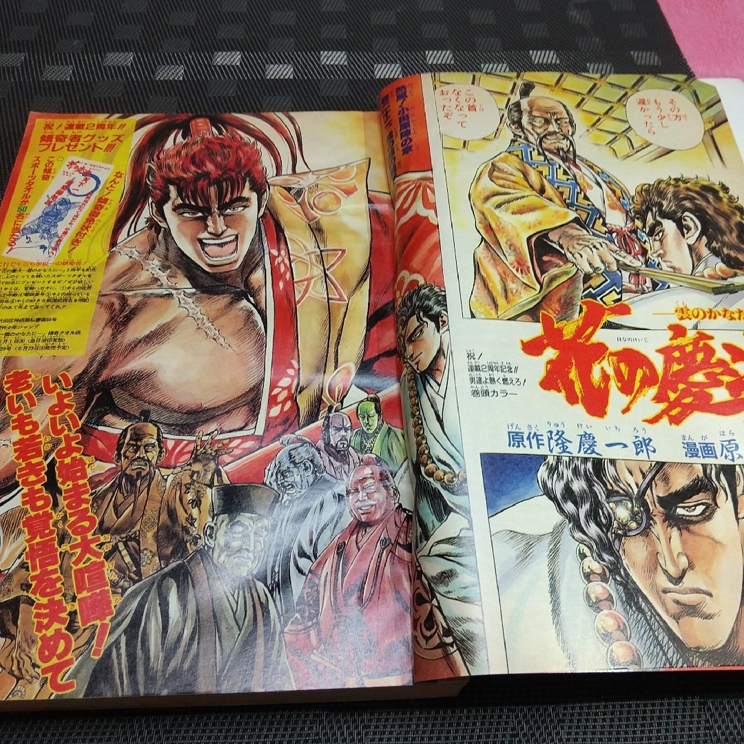 集英社(シュウエイシャ)の週刊少年ジャンプ 1992年24号※ジョジョの奇妙な冒険 表紙※花の慶次 巻頭 エンタメ/ホビーの漫画(少年漫画)の商品写真