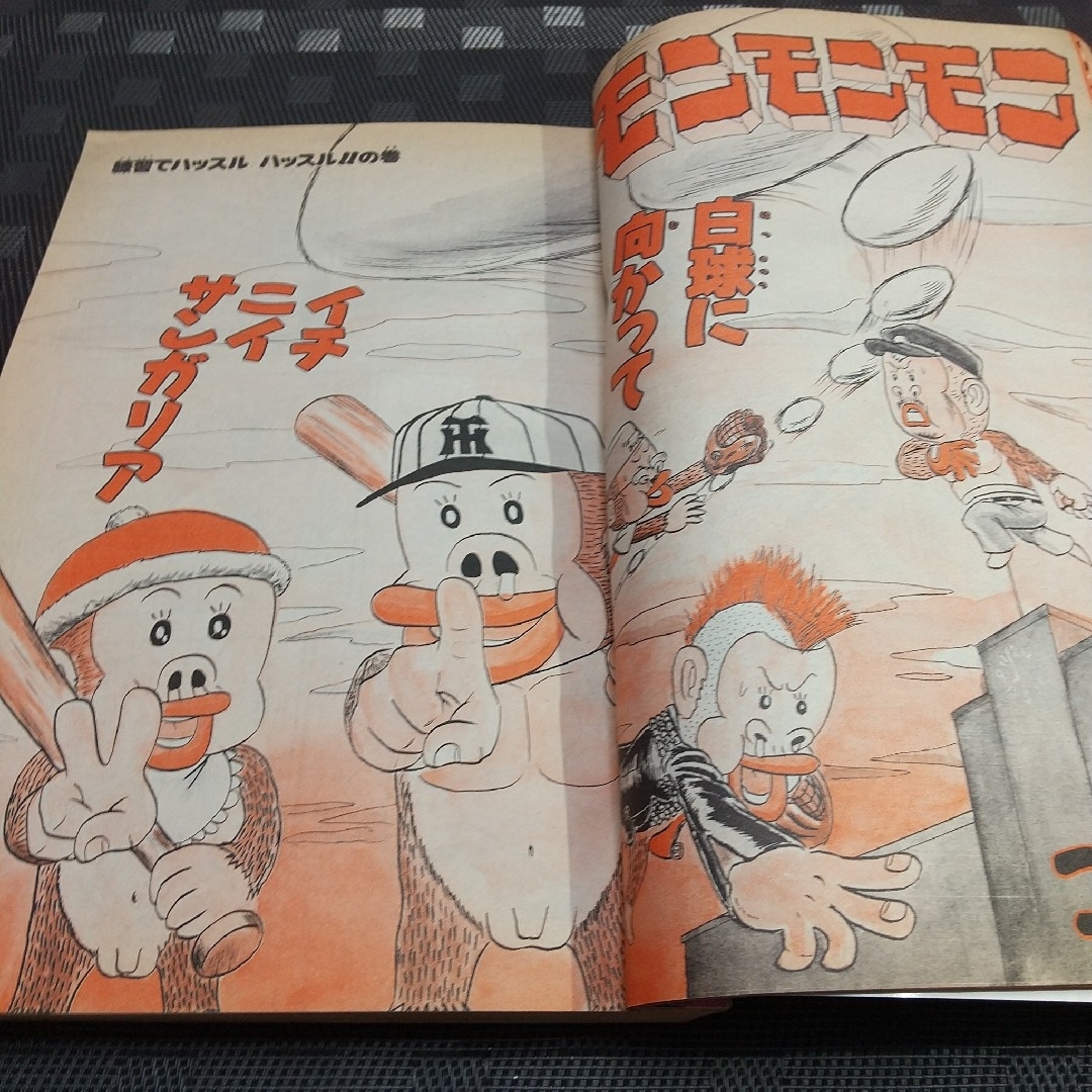 集英社 - 週刊少年ジャンプ 1992年24号※ジョジョの奇妙な冒険 集英社 - 週刊少年ジャンプ 1992年24号※ジョジョの奇妙な冒険