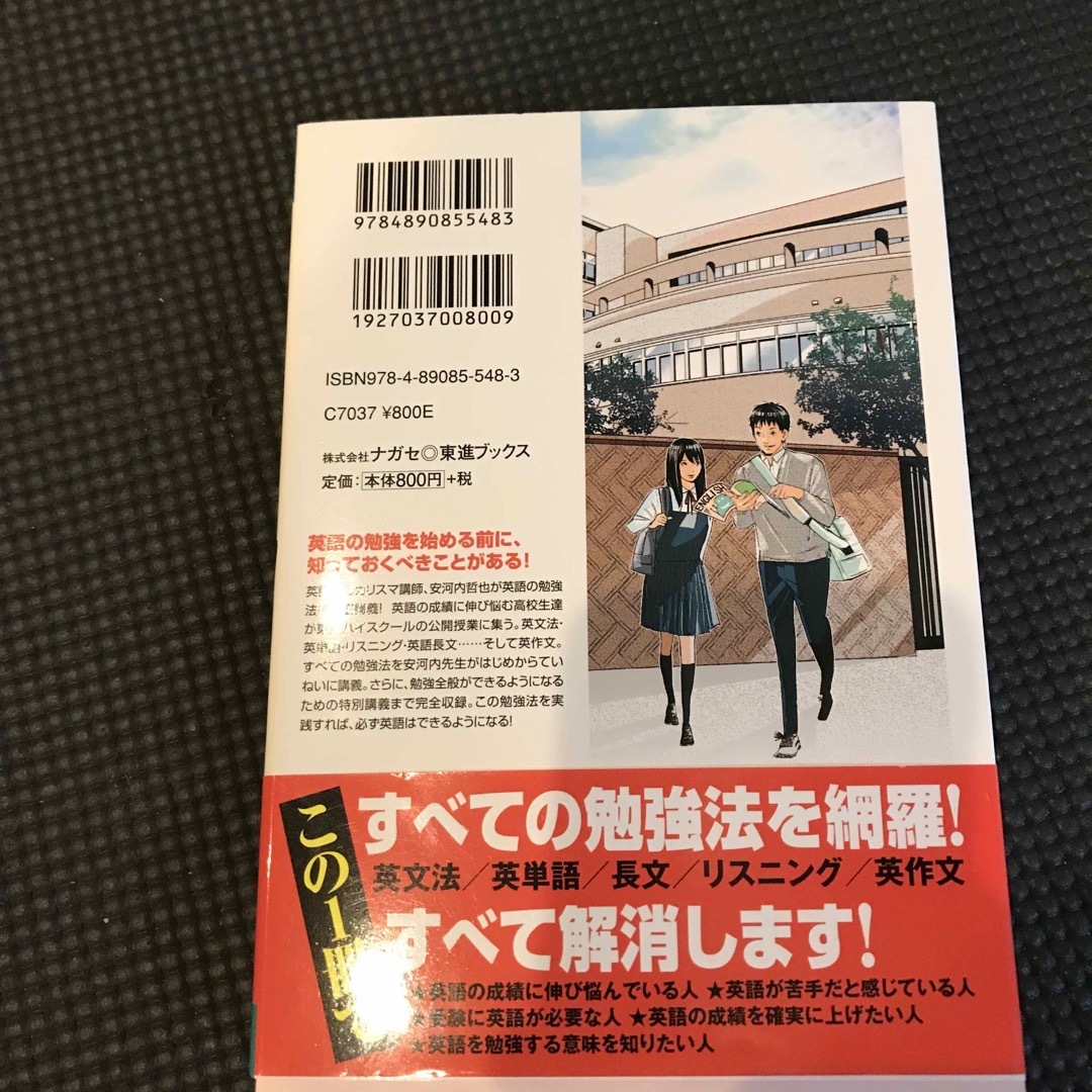 英語の勉強法をはじめからていねいに エンタメ/ホビーの本(語学/参考書)の商品写真