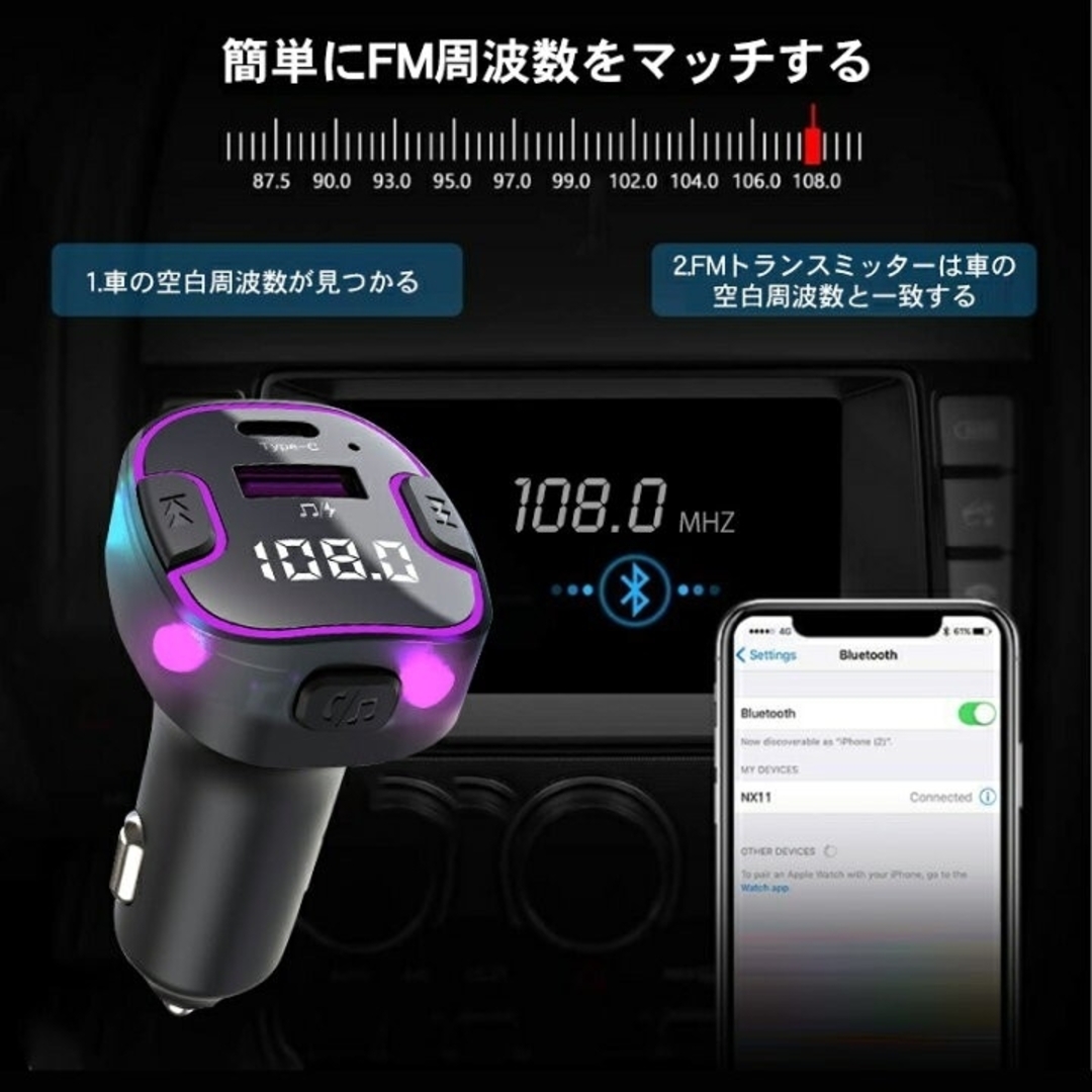 FMトランスミッター Bluetooth5.3 USB 車載充電器 自動車/バイクの自動車(車内アクセサリ)の商品写真