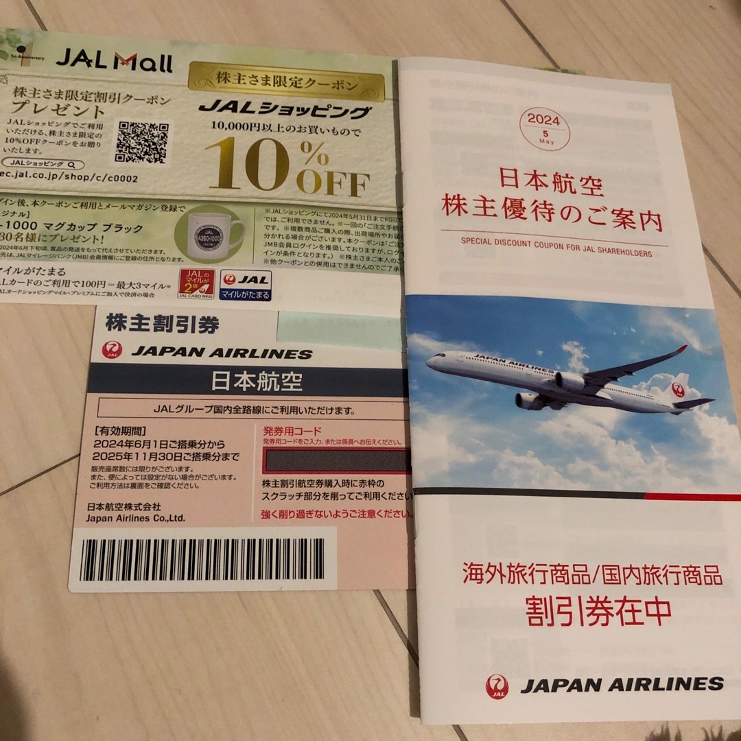 日本航空　株主優待 チケットの優待券/割引券(その他)の商品写真