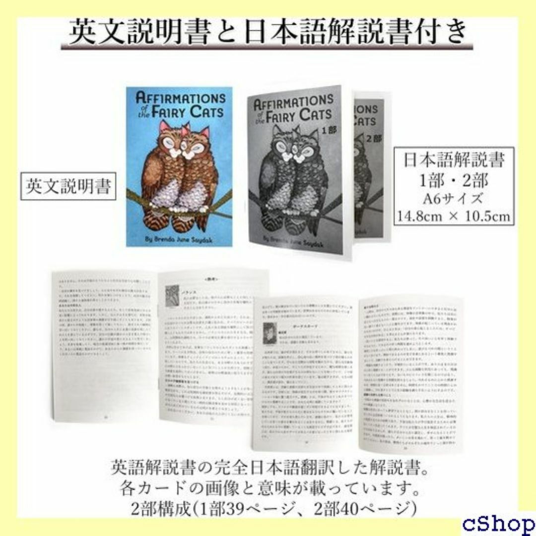 Gammi オラクルカード 占い 妖精猫 オラクル A E 翻訳解説書付き 75 スマホ/家電/カメラのスマホ/家電/カメラ その他(その他)の商品写真