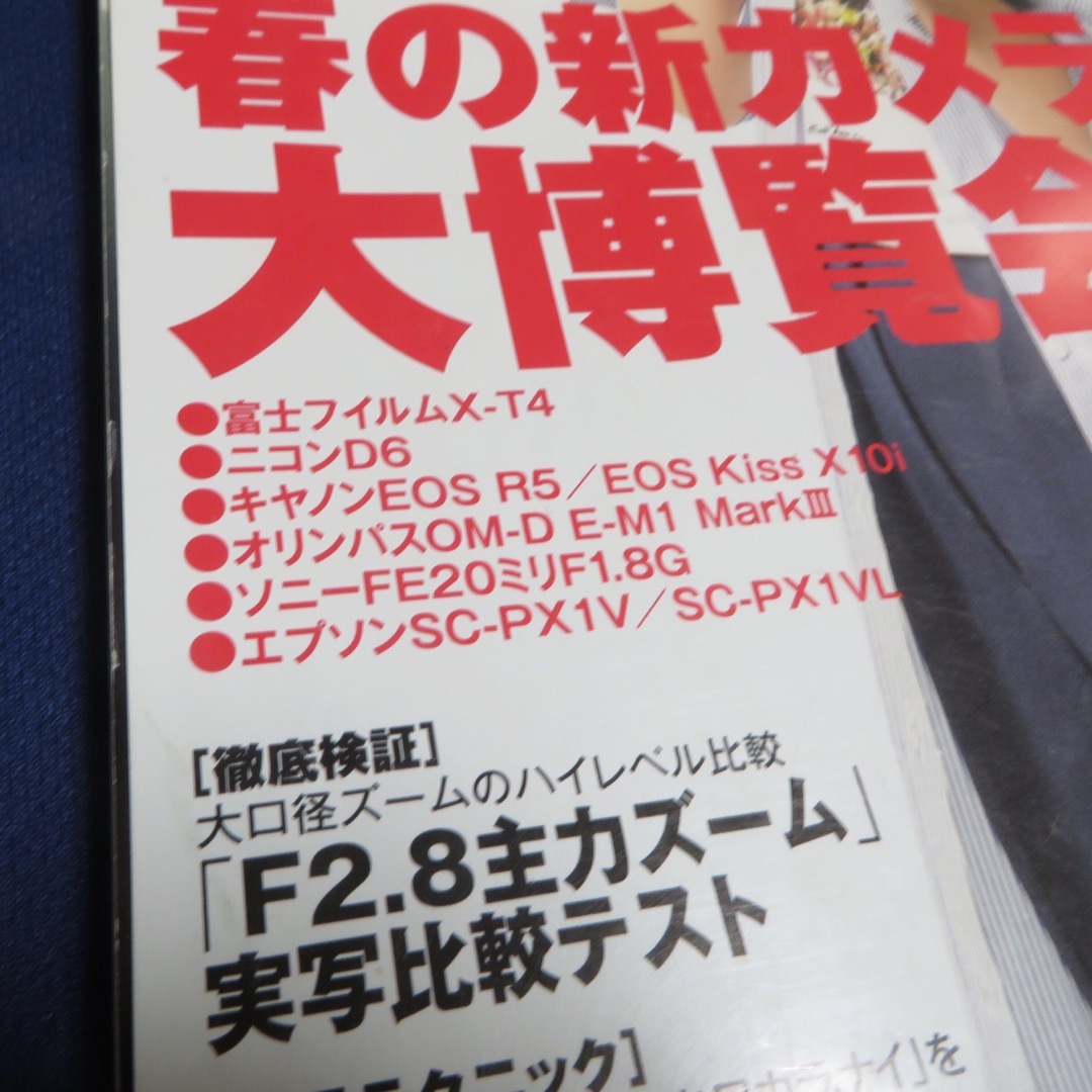 CAPA 2020年4月号 エンタメ/ホビーの雑誌(趣味/スポーツ)の商品写真