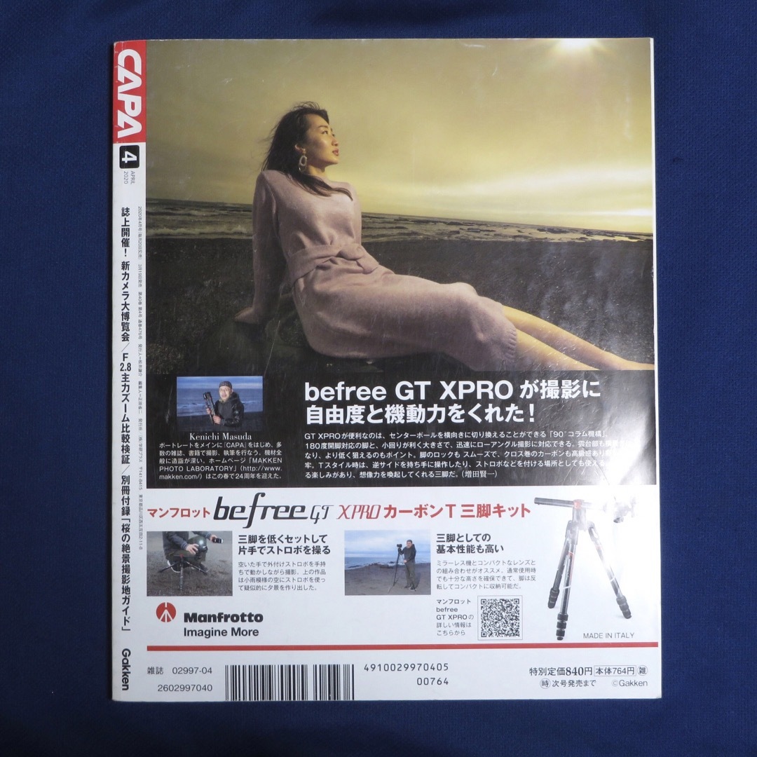 CAPA 2020年4月号 エンタメ/ホビーの雑誌(趣味/スポーツ)の商品写真