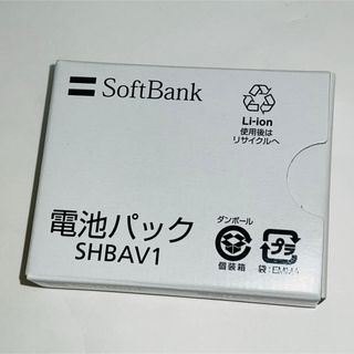 ソフトバンク(Softbank)の新品 SoftBank SHBAV1 電池パック 910SH用 バッテリー(バッテリー/充電器)