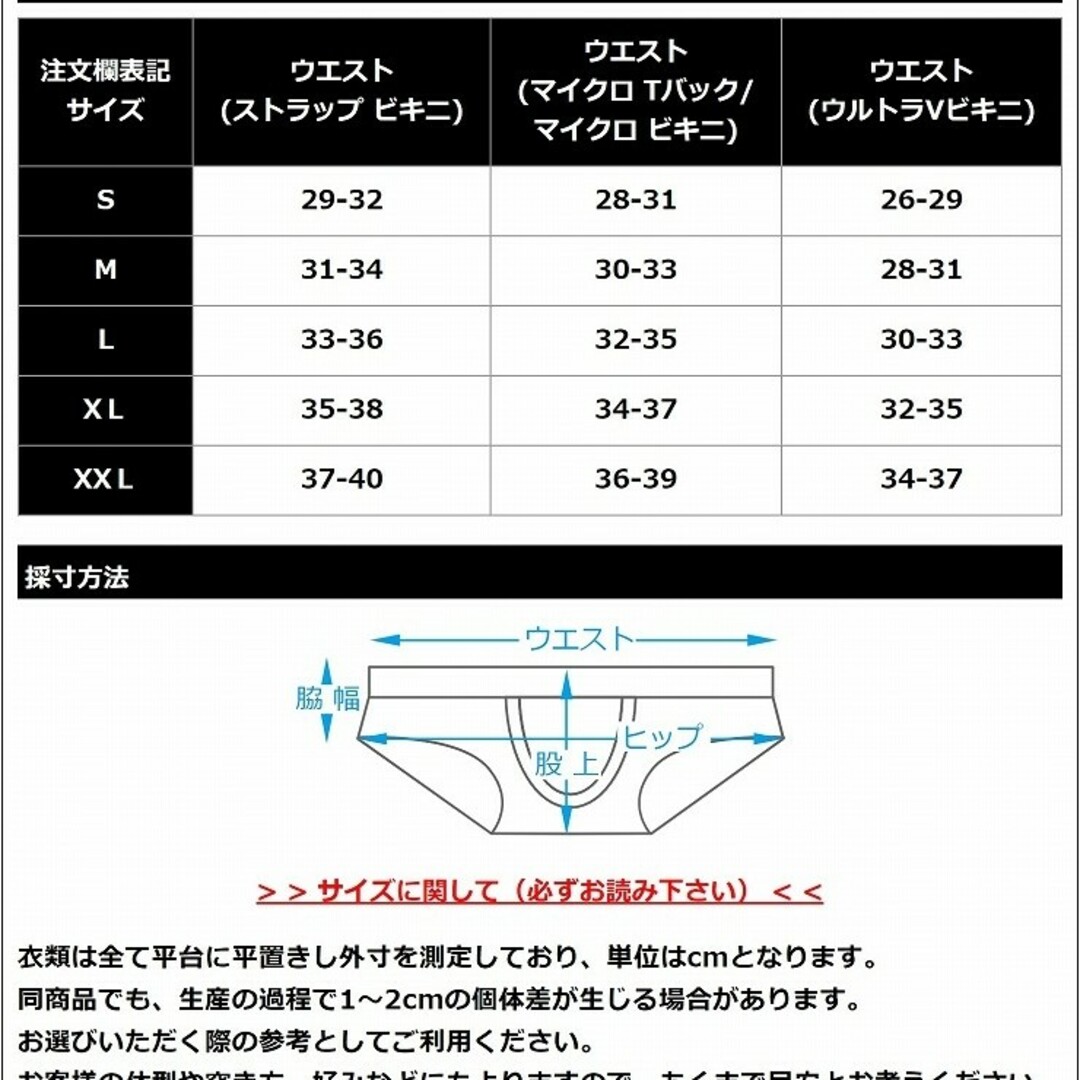 本日限定特価　新品未使用　gx3 マイクロビキニ　サイズ：L　ブラック メンズのアンダーウェア(その他)の商品写真