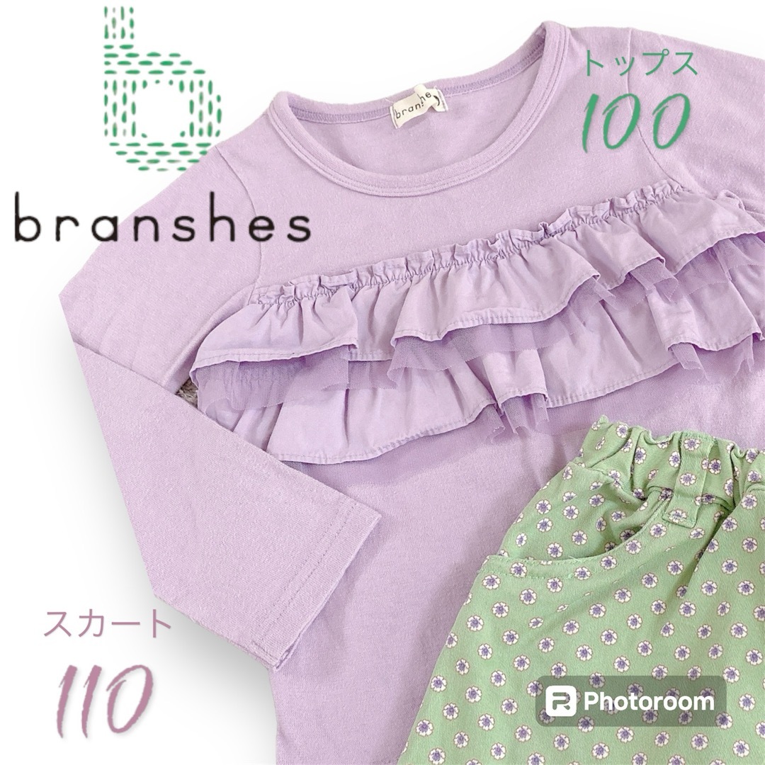 Branshes(ブランシェス)の長袖トップス、花柄スカート セット販売♪【branshes 】ブランシェス キッズ/ベビー/マタニティのキッズ服女の子用(90cm~)(Tシャツ/カットソー)の商品写真