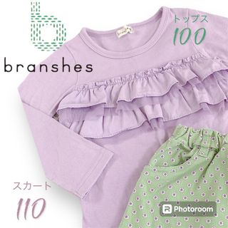 Branshes - 長袖トップス、花柄スカート セット販売♪【branshes 】ブランシェス