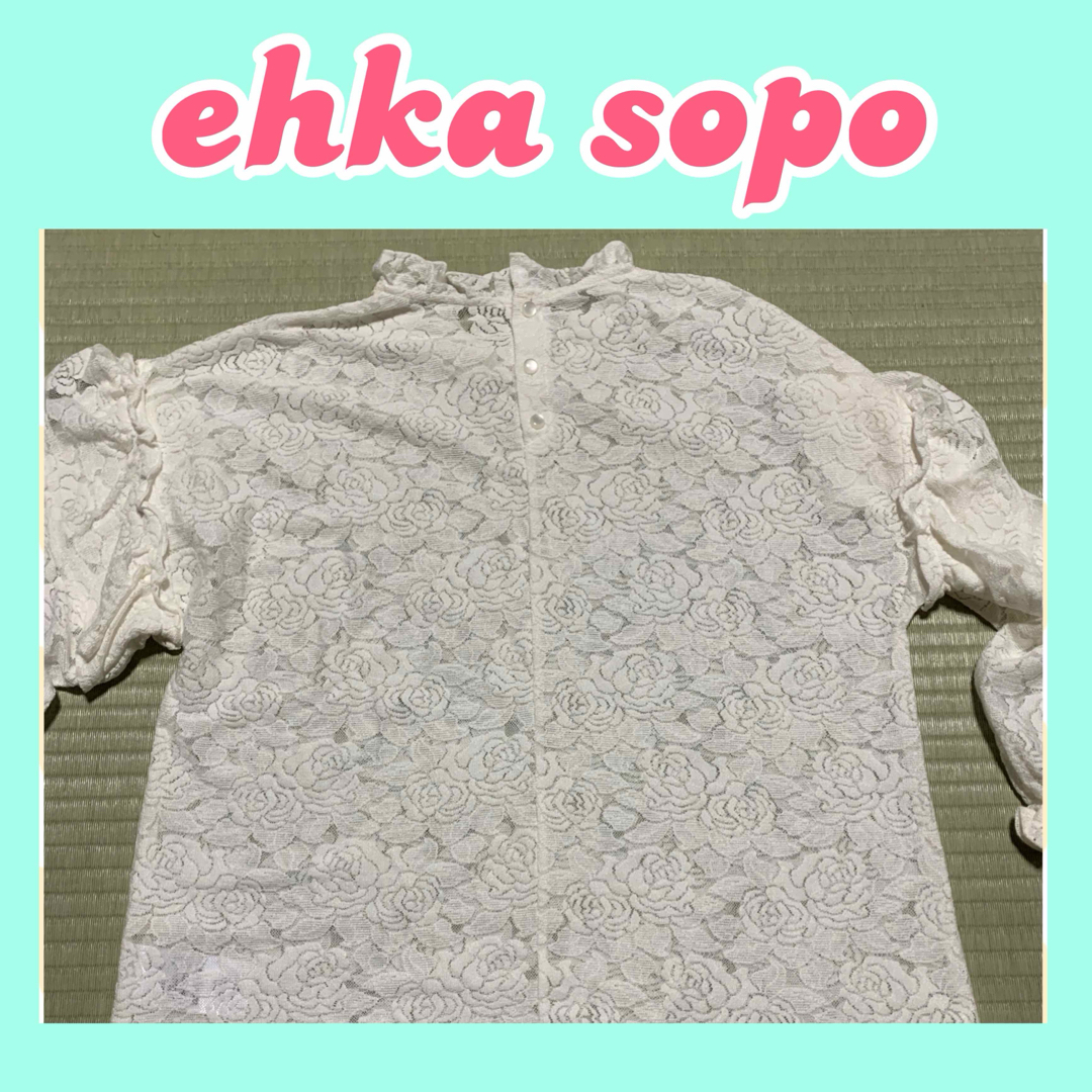 ehka sopo(エヘカソポ)の★美品★ ehka sopo エヘカソポ レース フリルブラウス レディースのトップス(シャツ/ブラウス(長袖/七分))の商品写真