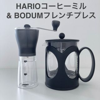 ボダム(bodum)のHARIO ハリオ コーヒーミル＆ BODUM ボダム コーヒープレスセット(コーヒーメーカー)