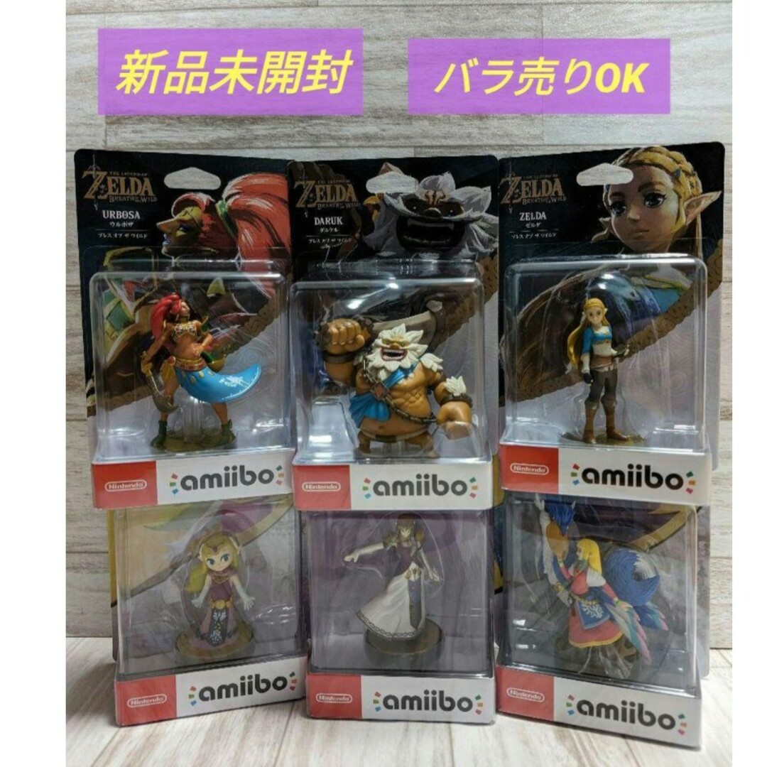 Nintendo Switch(ニンテンドースイッチ)のamiibo ゼルダの伝説 6点セット エンタメ/ホビーのゲームソフト/ゲーム機本体(その他)の商品写真