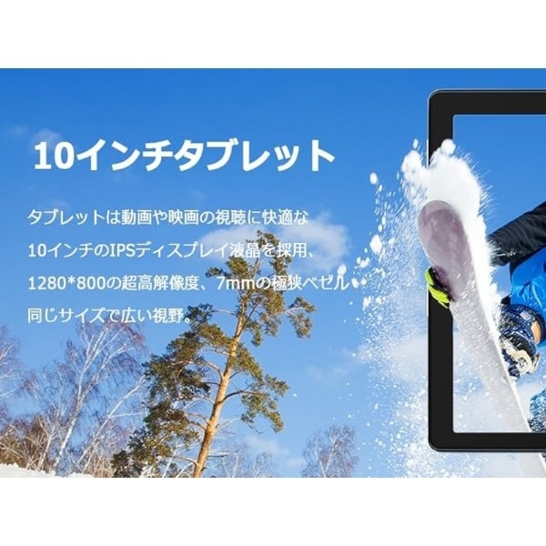 6GB RAM+64GB ROM Android 13 タブレット 10インチ スマホ/家電/カメラのPC/タブレット(タブレット)の商品写真