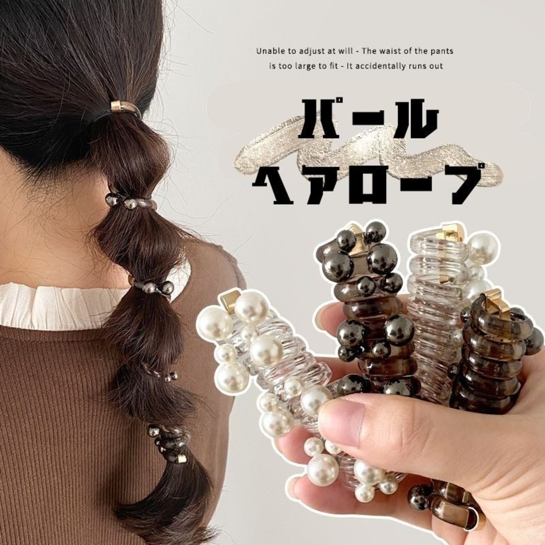 レディース　ヘアゴム　ヘアロープ　ブラック　髪飾り　ヘアアレンジ　パール　韓国 レディースのヘアアクセサリー(ヘアゴム/シュシュ)の商品写真