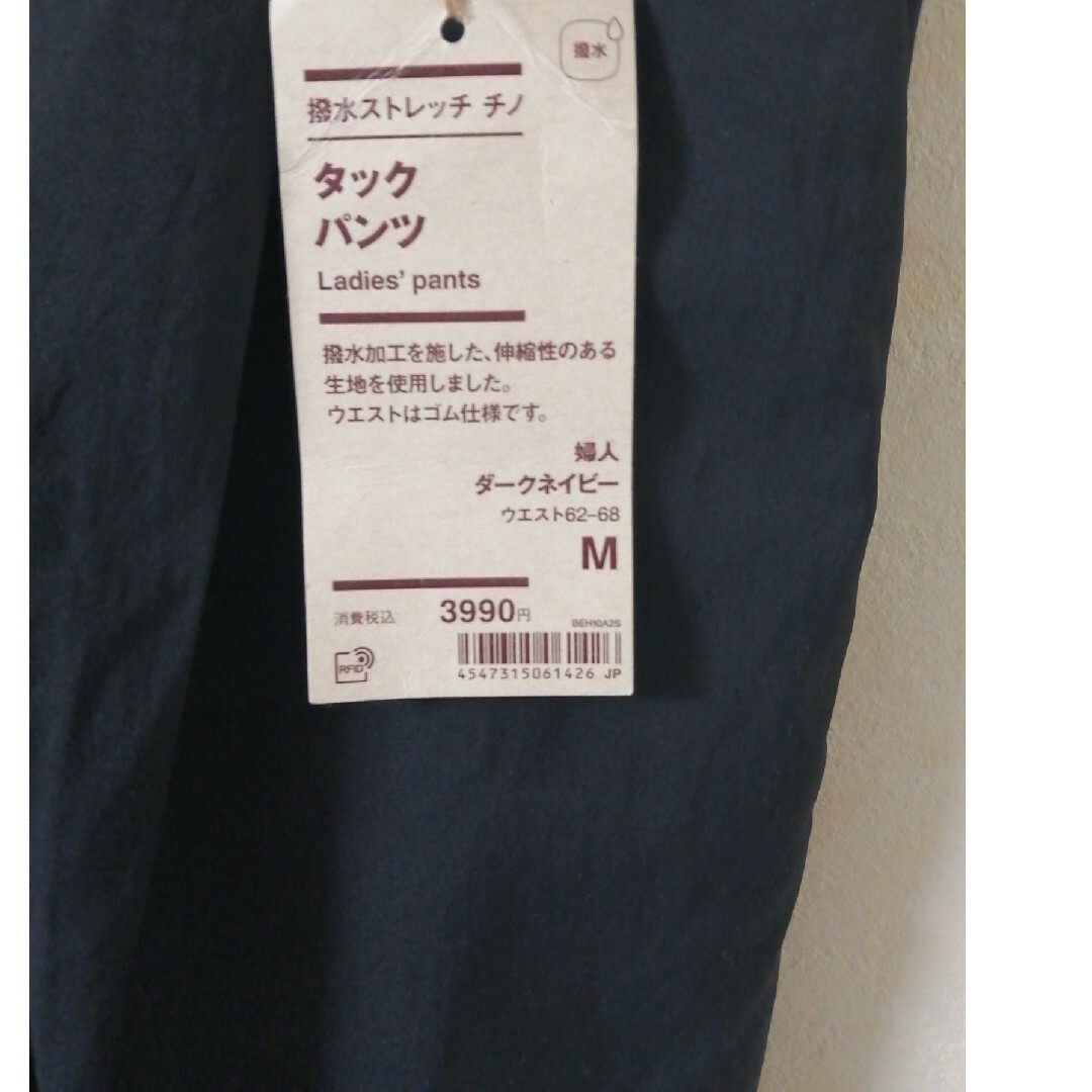 MUJI (無印良品)(ムジルシリョウヒン)の無印良品タックパンツ レディースのパンツ(カジュアルパンツ)の商品写真