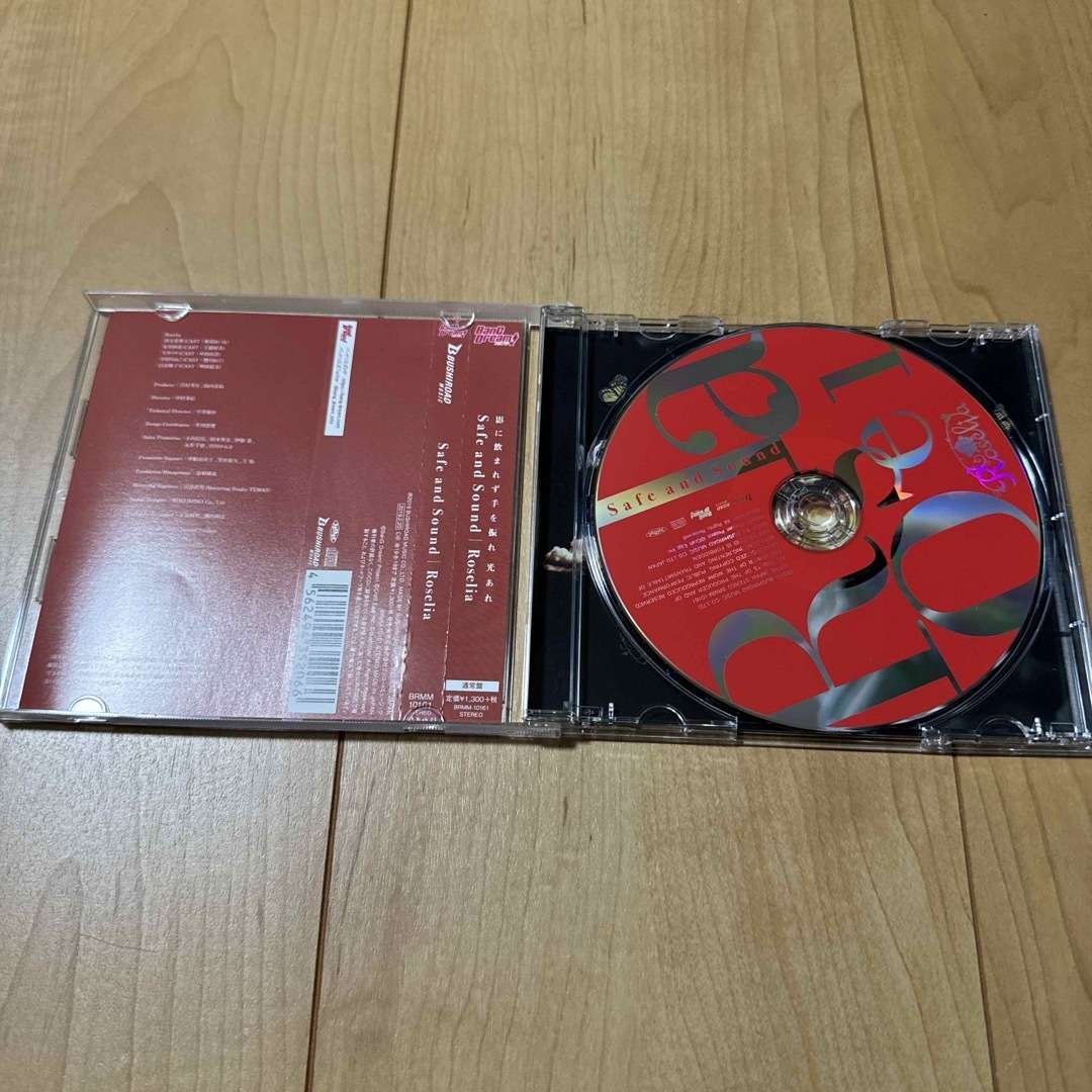 Safe　and　Sound エンタメ/ホビーのCD(ゲーム音楽)の商品写真