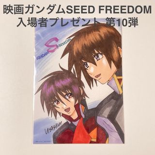 ガンダムSEED FREEDOM  平井久司描き下ろしスペシャルイラストカード(キャラクターグッズ)