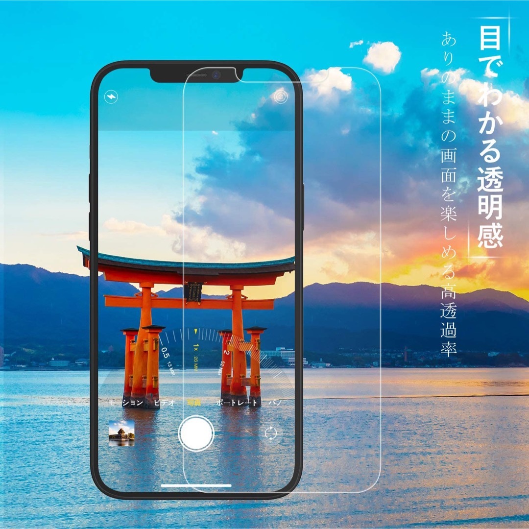 2枚セットiphone12/12 pro6.1インチ ガラスフィルム液晶保護 スマホ/家電/カメラのスマホアクセサリー(保護フィルム)の商品写真