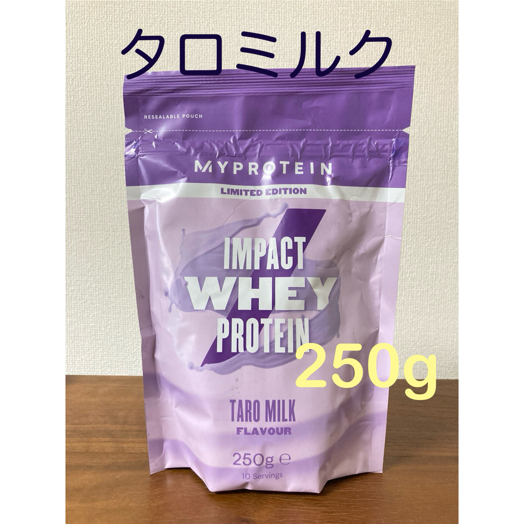 MYPROTEIN(マイプロテイン)のマイプロテイン　インパクトホエイ　タロミルク　250g スポーツ/アウトドアのトレーニング/エクササイズ(その他)の商品写真