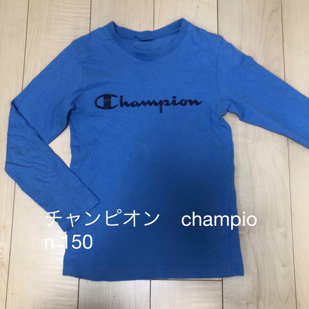 Champion(チャンピオン)の★難あり★チャンピオン　champion ロゴ　ロンT Tシャツ　キッズ　150 キッズ/ベビー/マタニティのキッズ服男の子用(90cm~)(Tシャツ/カットソー)の商品写真