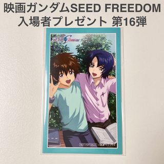 ガンダムSEED FREEDOM  特製フォトカードセット (キャラクターグッズ)