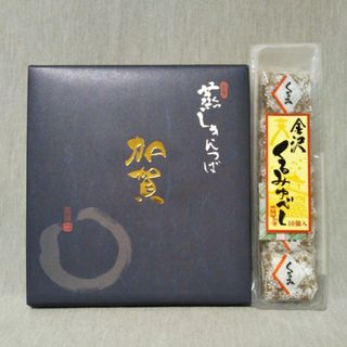 加賀蒸しきんつば 9個入　金沢くるみゆべし 10個入　和菓子　個包装(菓子/デザート)