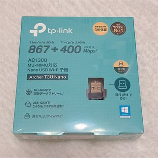 【新品】tp-link USB Archer T3U Nano AC1300