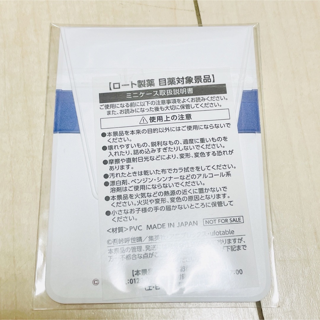 鬼滅の刃　マツキヨ　ココカラ　くら寿司 目薬ケース ステッカー　マスキングテープ エンタメ/ホビーのおもちゃ/ぬいぐるみ(キャラクターグッズ)の商品写真