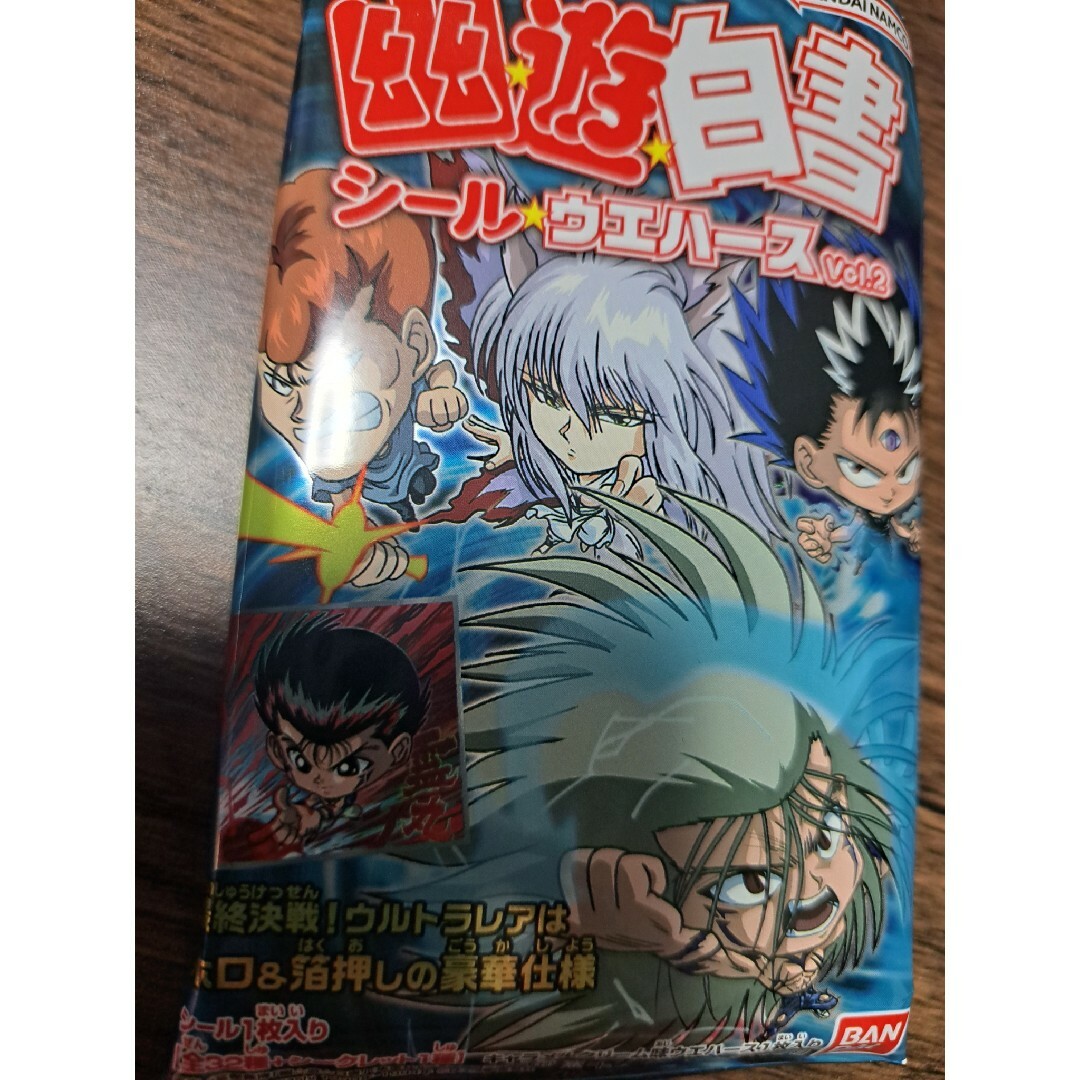 BANDAI(バンダイ)のバンダイ にふぉるめーしょん 幽☆遊☆白書シール☆ ウエハース エンタメ/ホビーのおもちゃ/ぬいぐるみ(その他)の商品写真