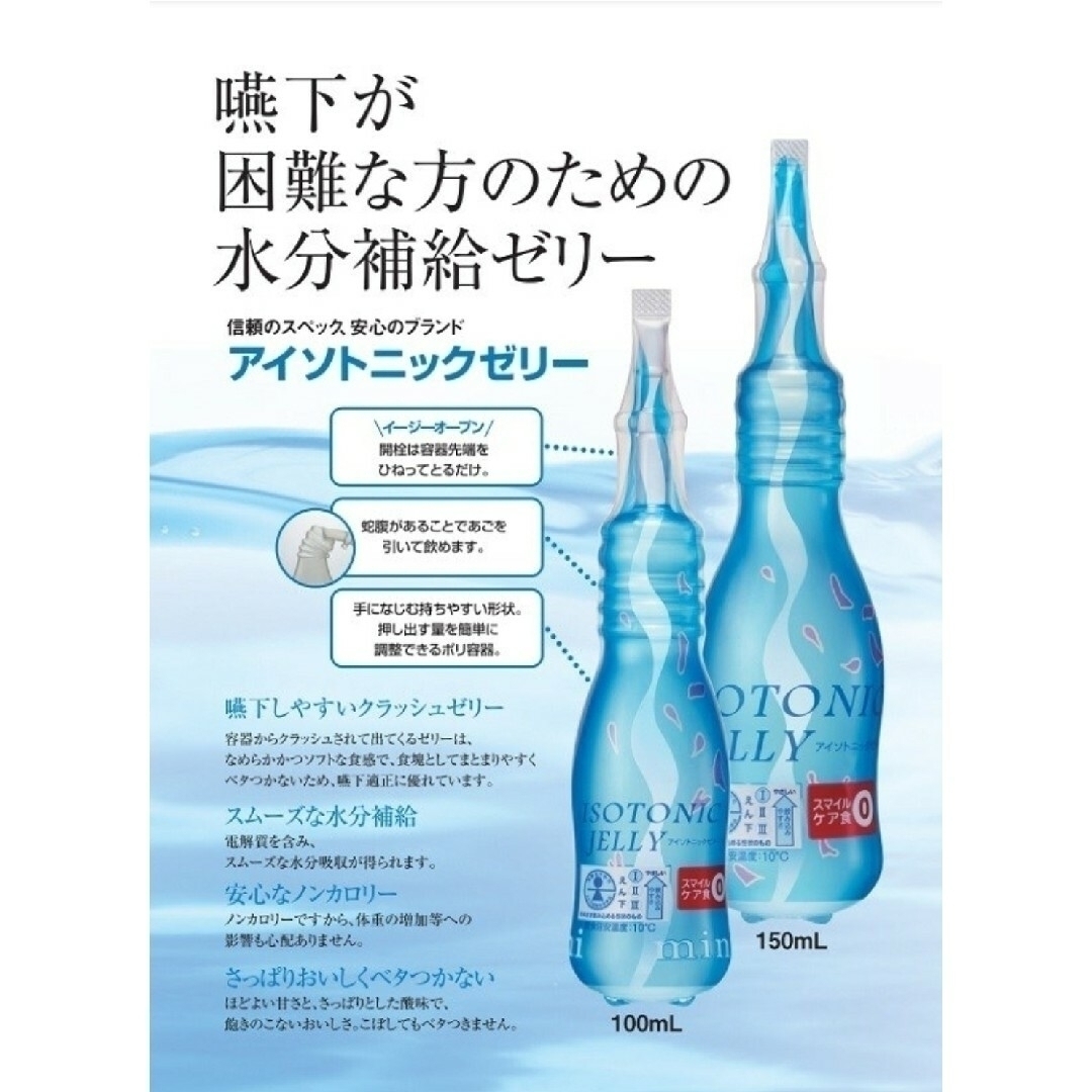 NUTRI(ニュートリー)のアイソトニックゼリー　150㌘/30本　一箱　送料込み 食品/飲料/酒の健康食品(その他)の商品写真