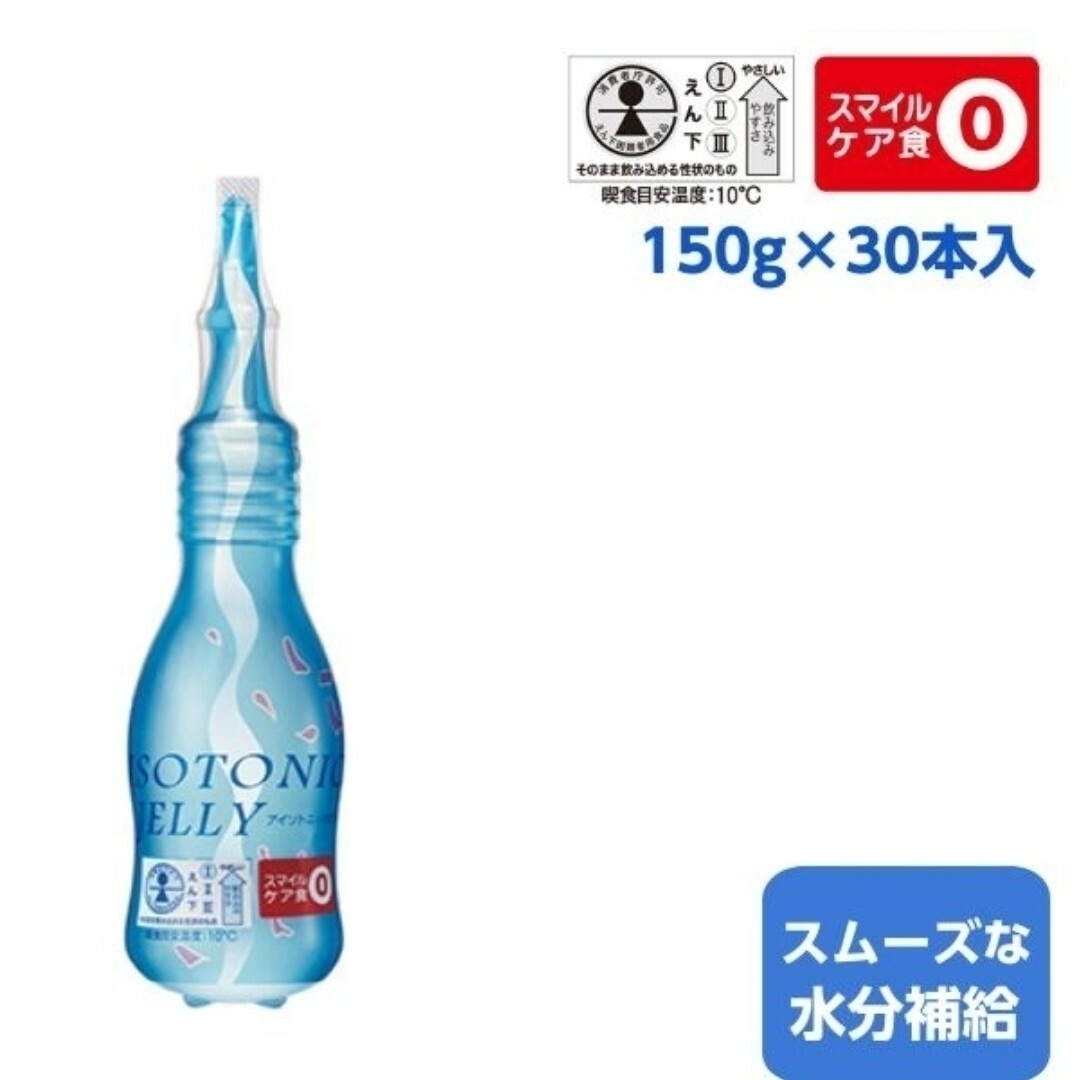 NUTRI(ニュートリー)のアイソトニックゼリー　150㌘/30本　一箱　送料込み 食品/飲料/酒の健康食品(その他)の商品写真