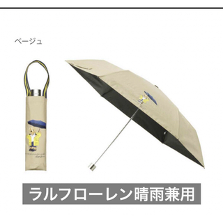 ラルフローレン(Ralph Lauren)の【軽量】晴雨兼用日傘 折りたたみ傘 レインベア／遮光 遮熱 UV(傘)